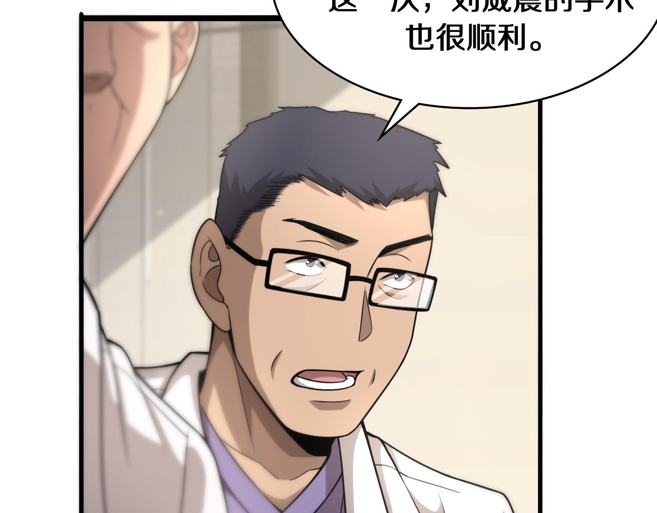 第90话 不用不好意思45