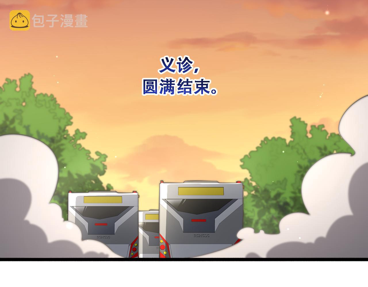 第190话 全球第五！50