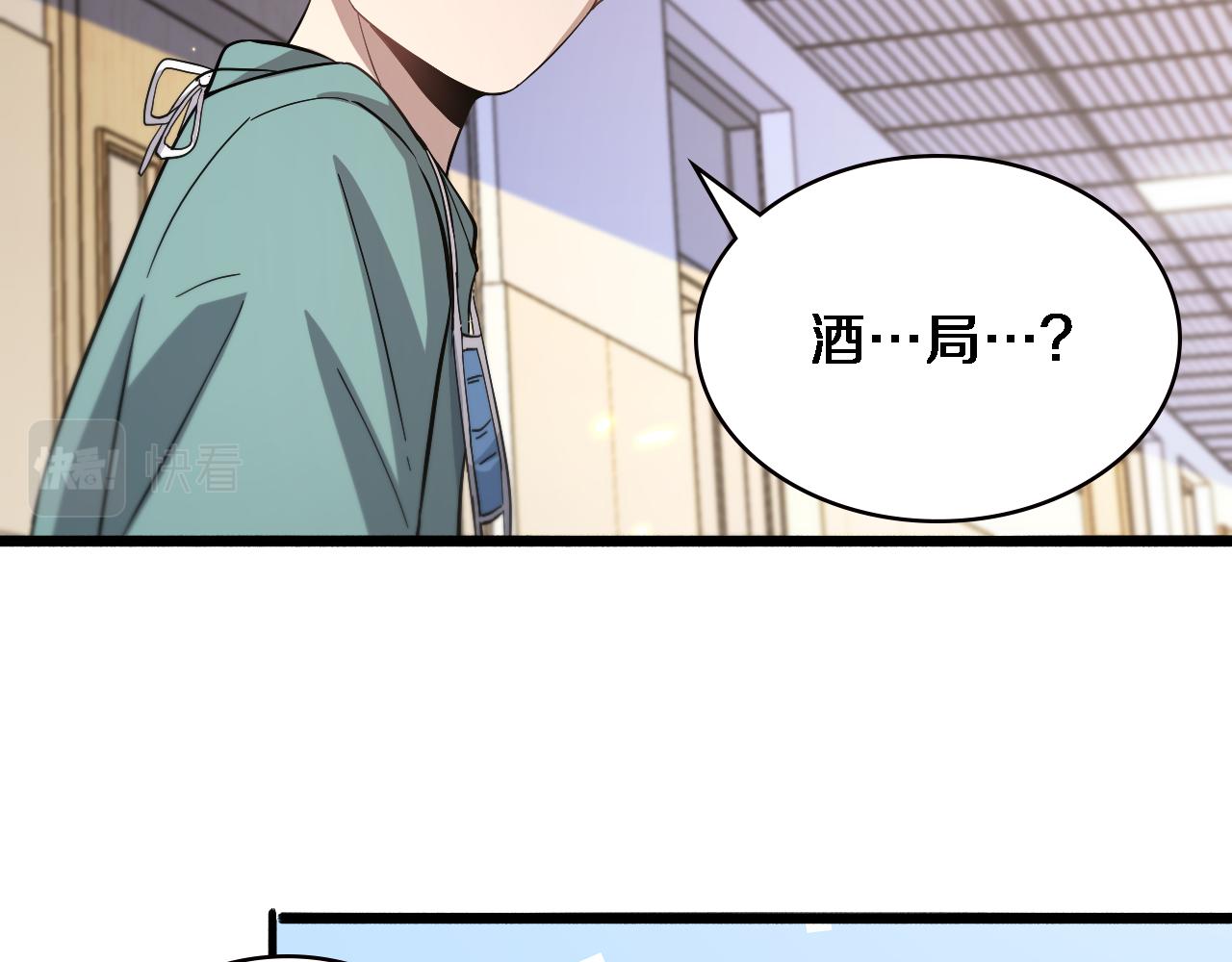第152话 会诊局88