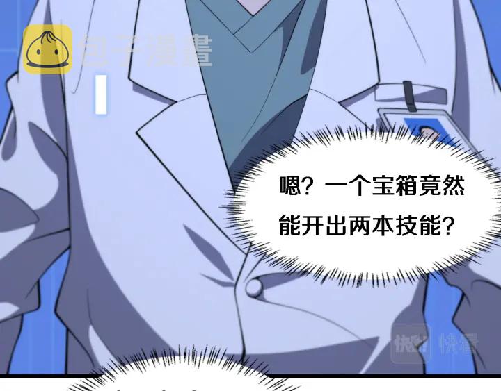 第55话 疗养院的大师8
