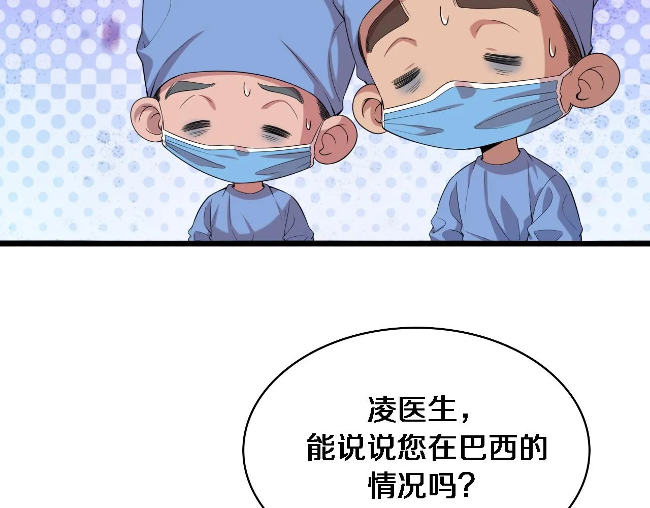 第224话 7天如何到2天半？17