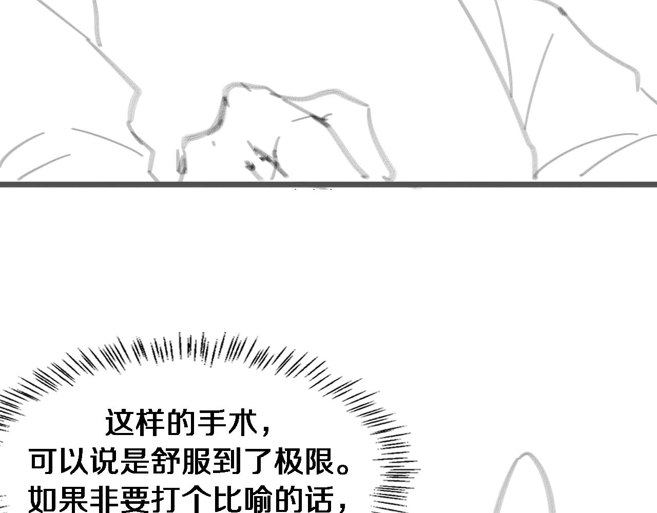 第78话 这家伙不对劲？！101