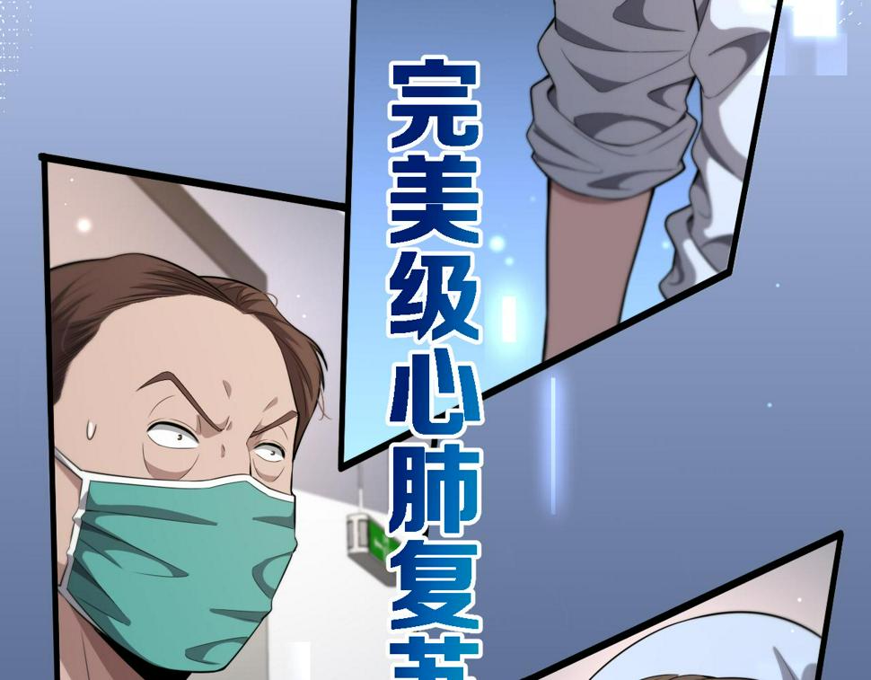第205话 不愧是专家85