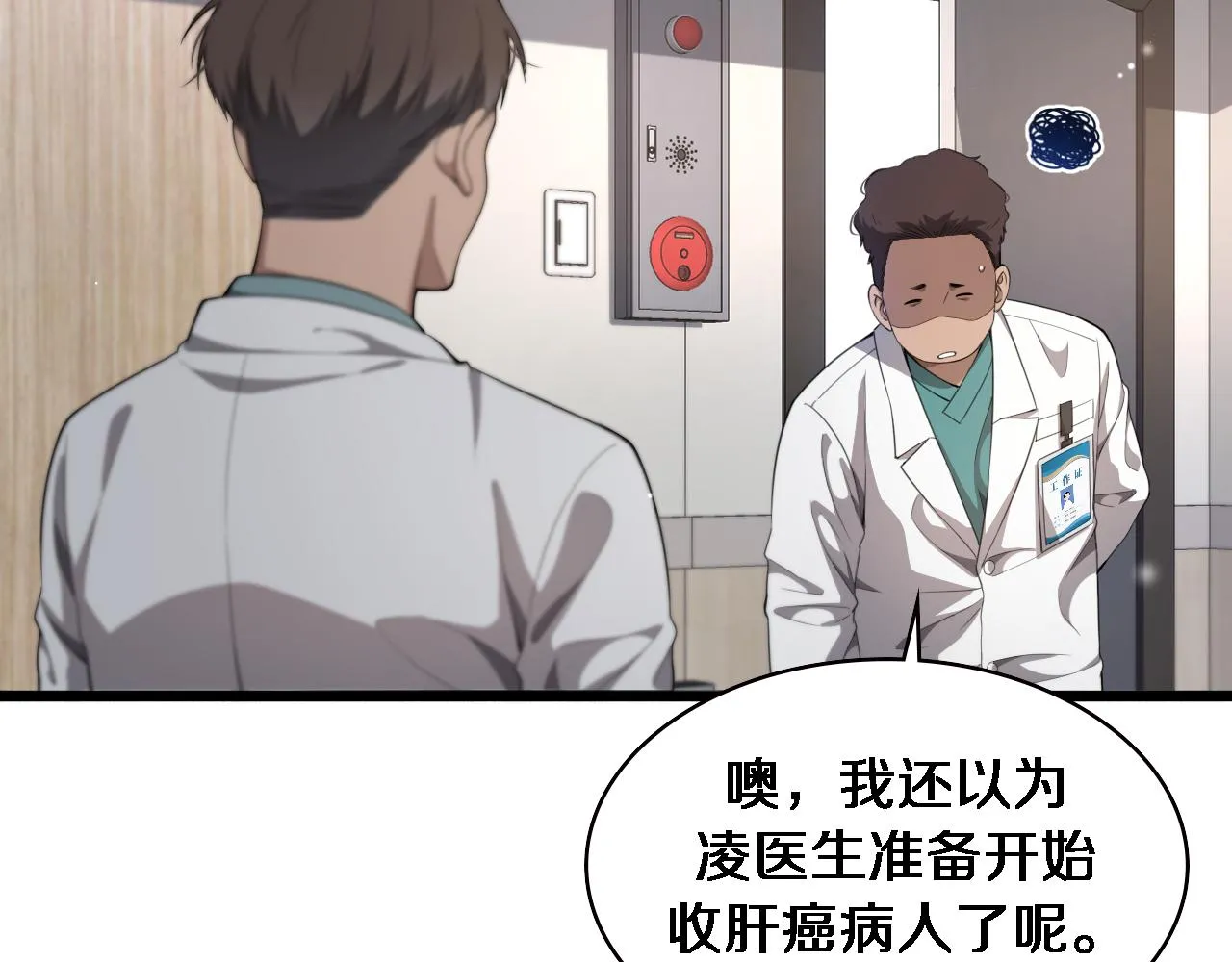 第230话 我们的命不是命？55