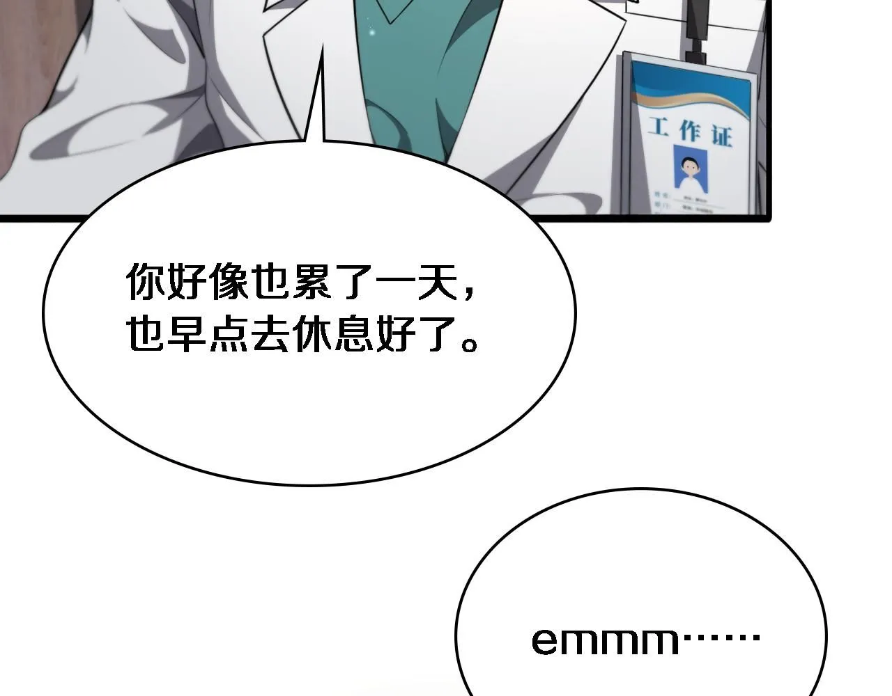 第243话 田柒忍不了的事17