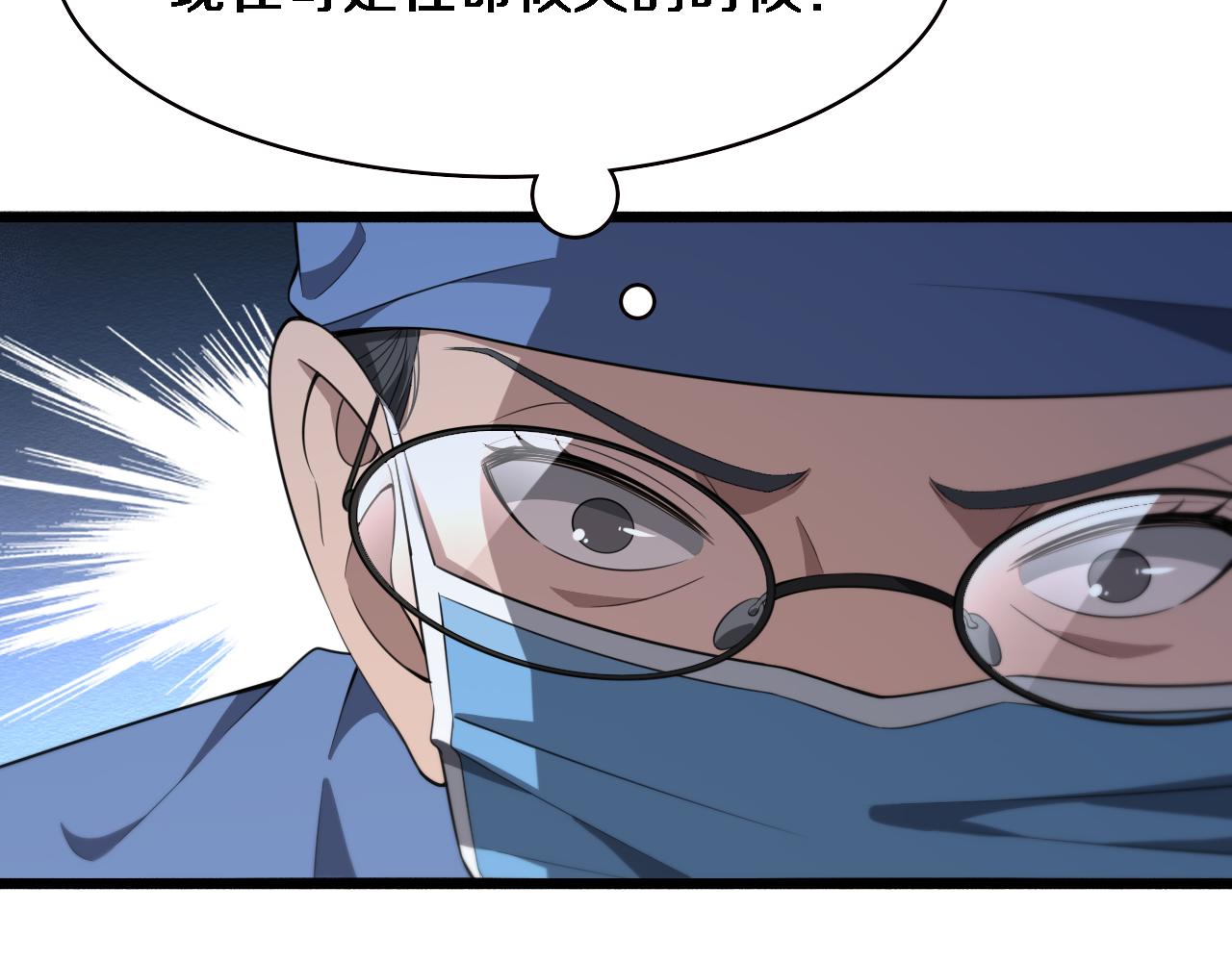 第192话 将心比心！47