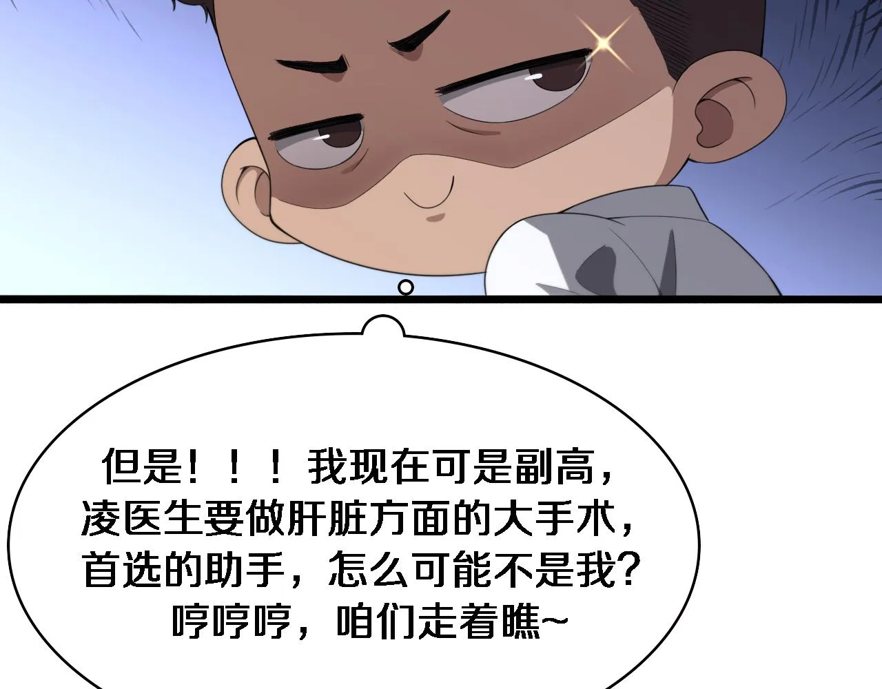 第230话 我们的命不是命？60
