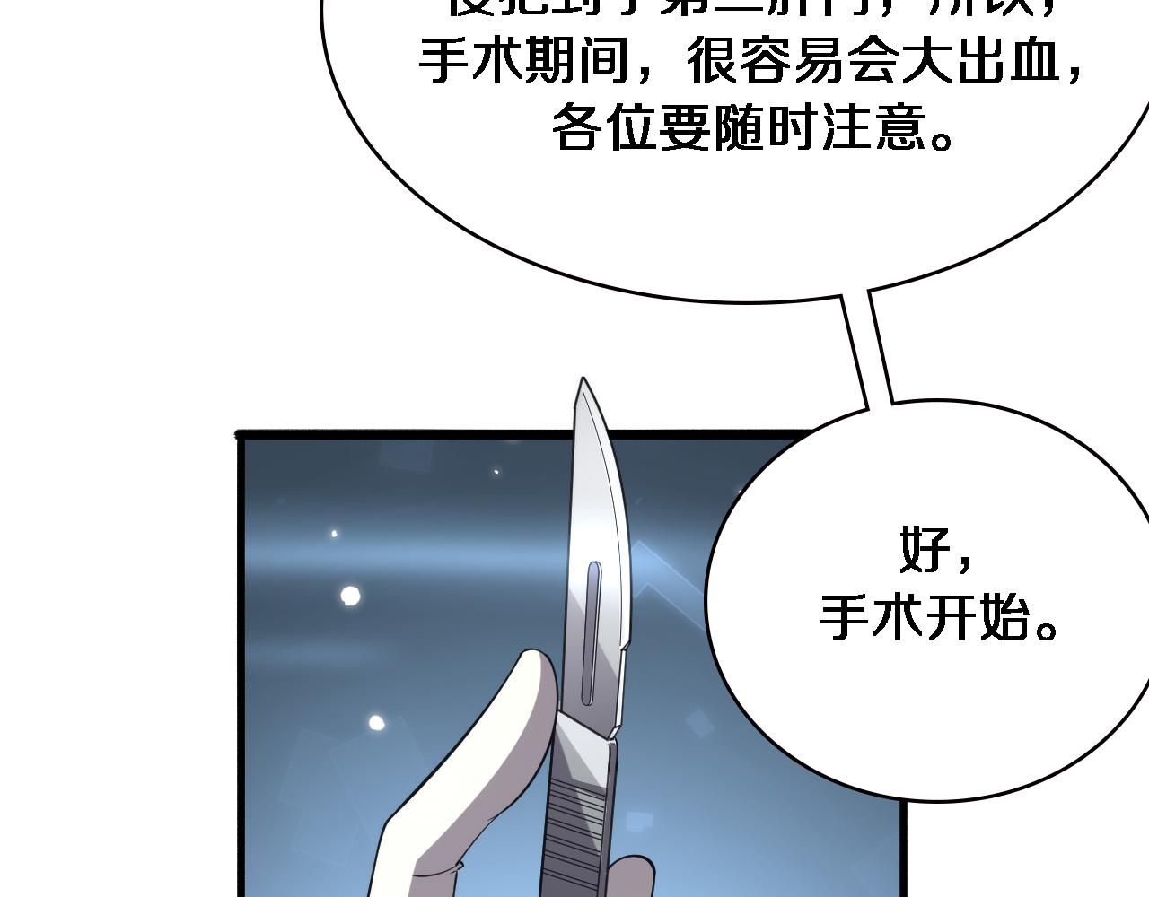 第177话 规则，用强大碾平96