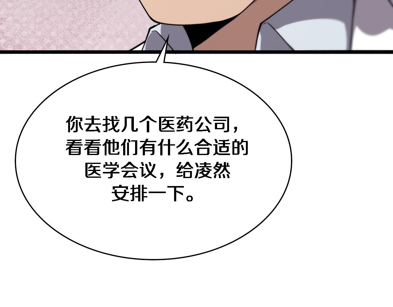 第183话 酒香还怕巷子深99