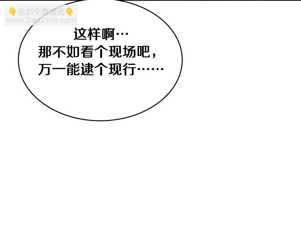 第200话 这凌医生，拿不下！42