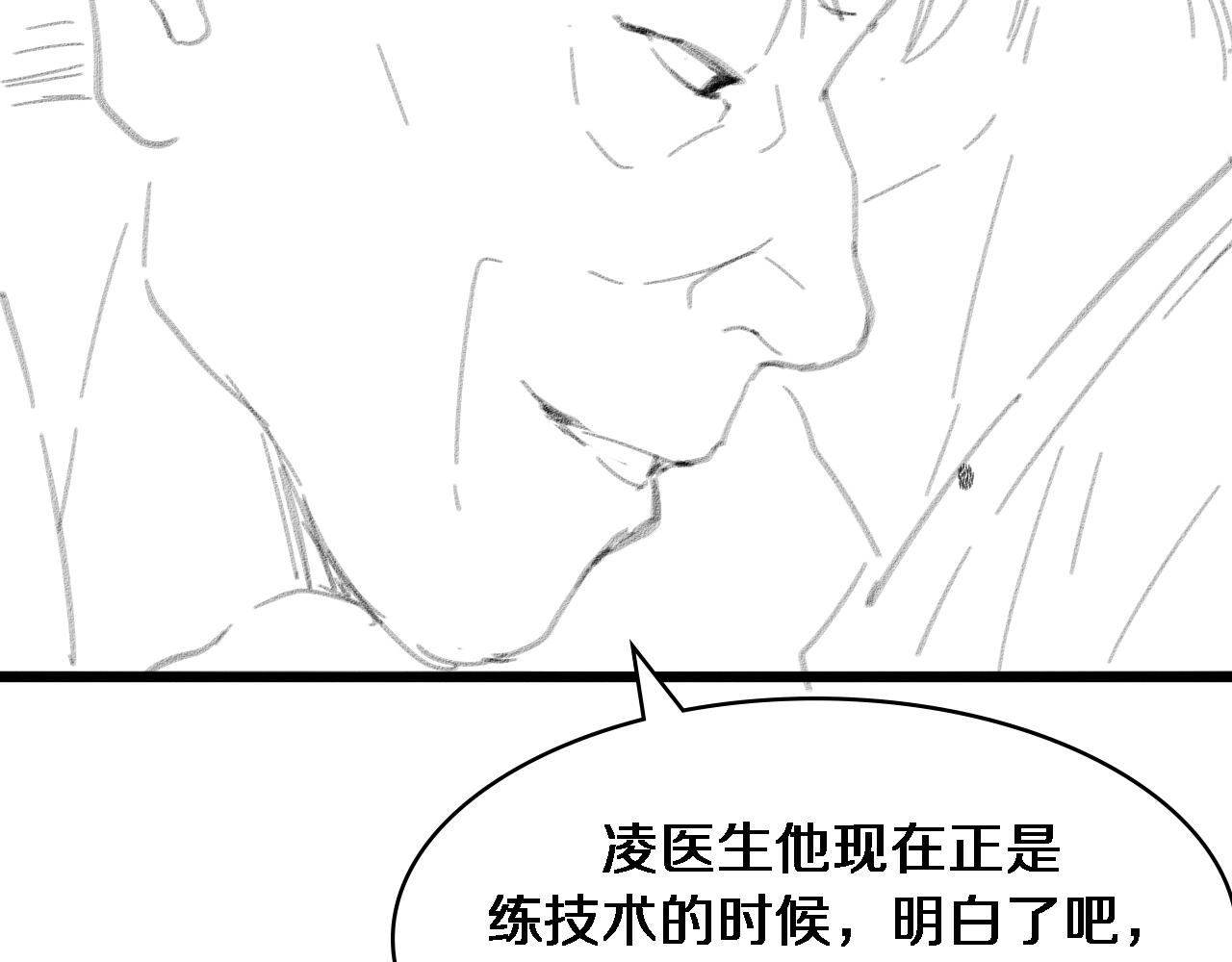 第120话 力所能及的事113