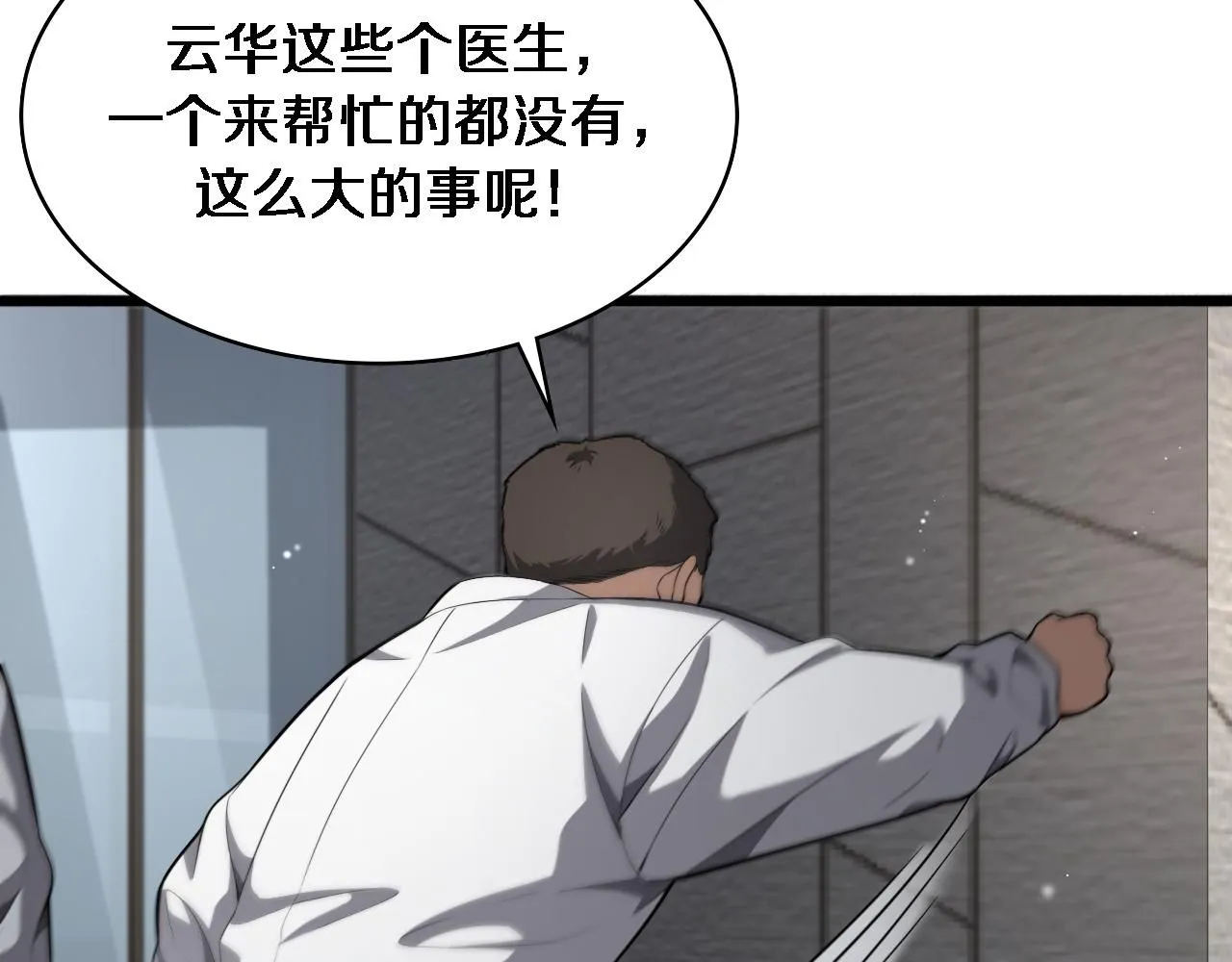 第241话 第一天的实习82