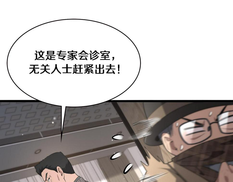 第203话 我要给你投票80