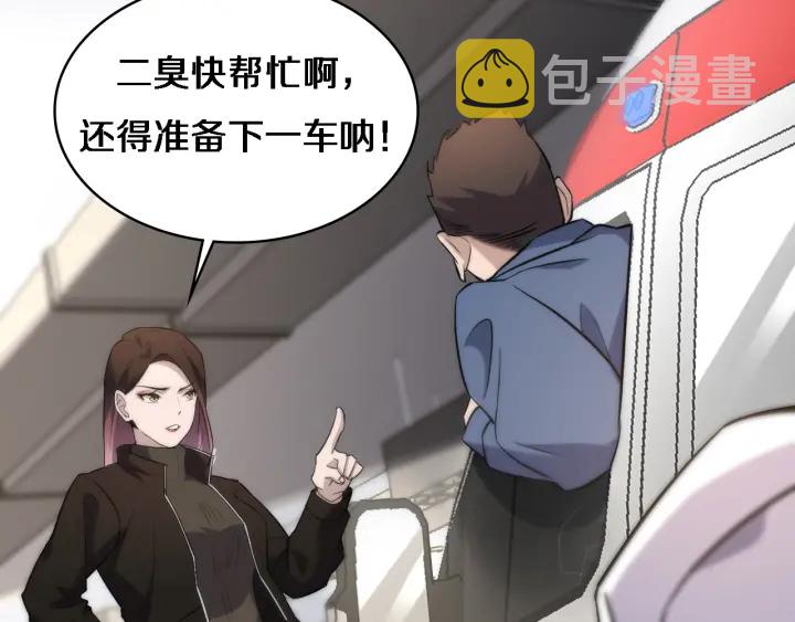 第61话 新助手来了29