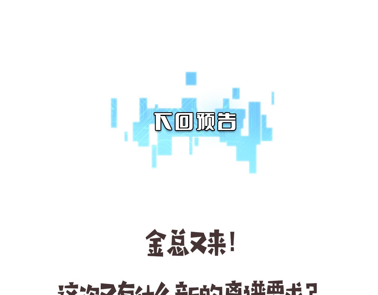 第174话 方案107
