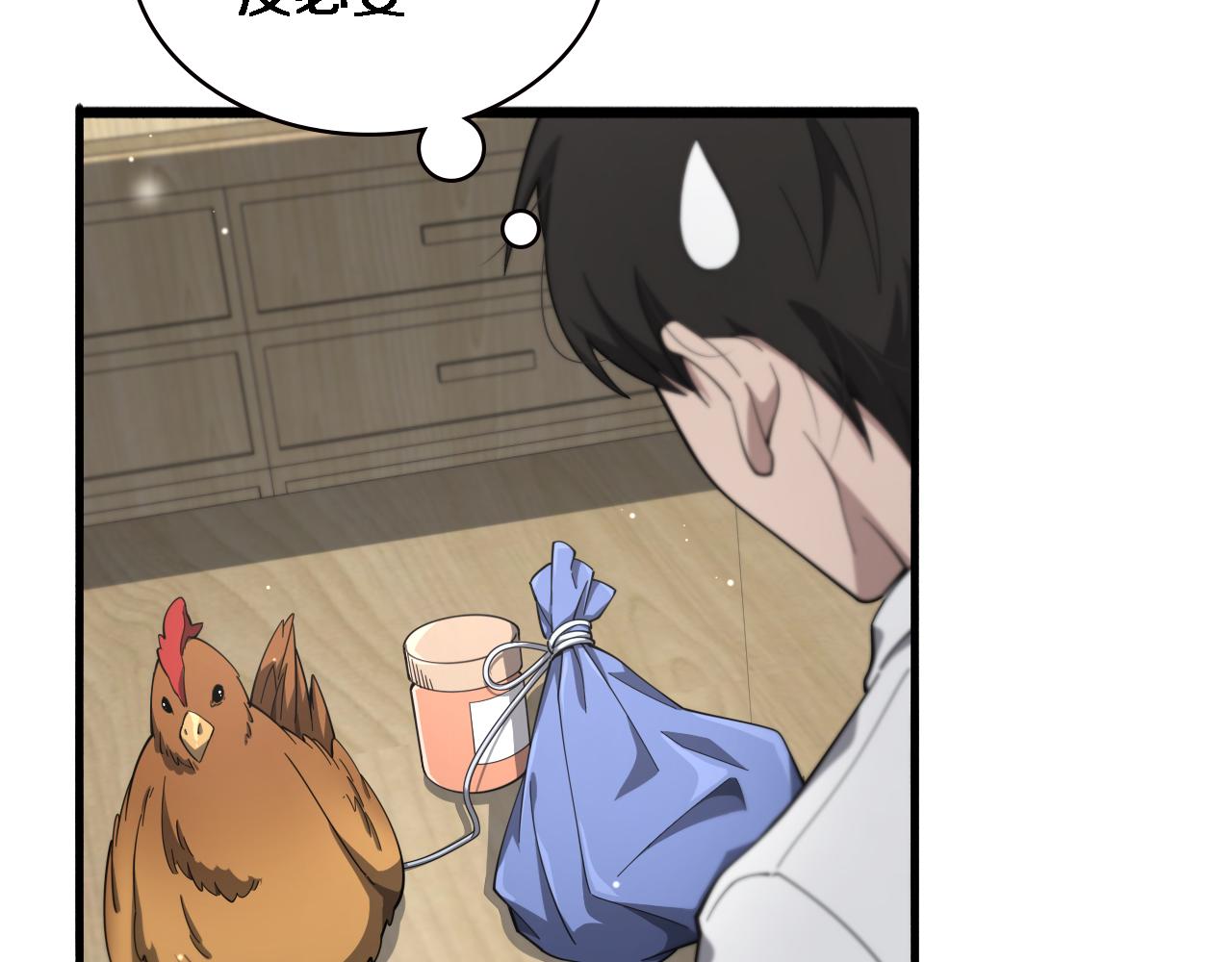 第180话 这么虎？6