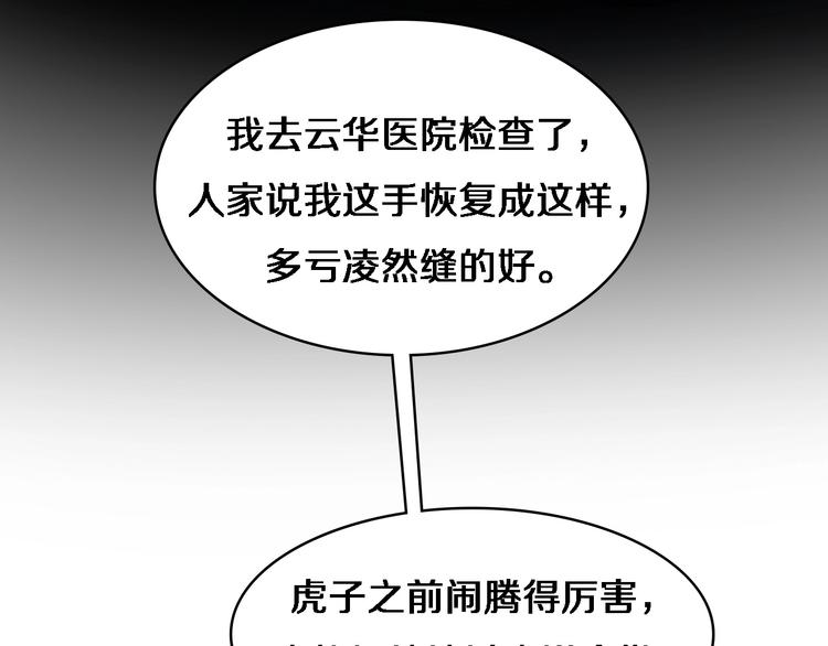 第7话 摩托女郎68