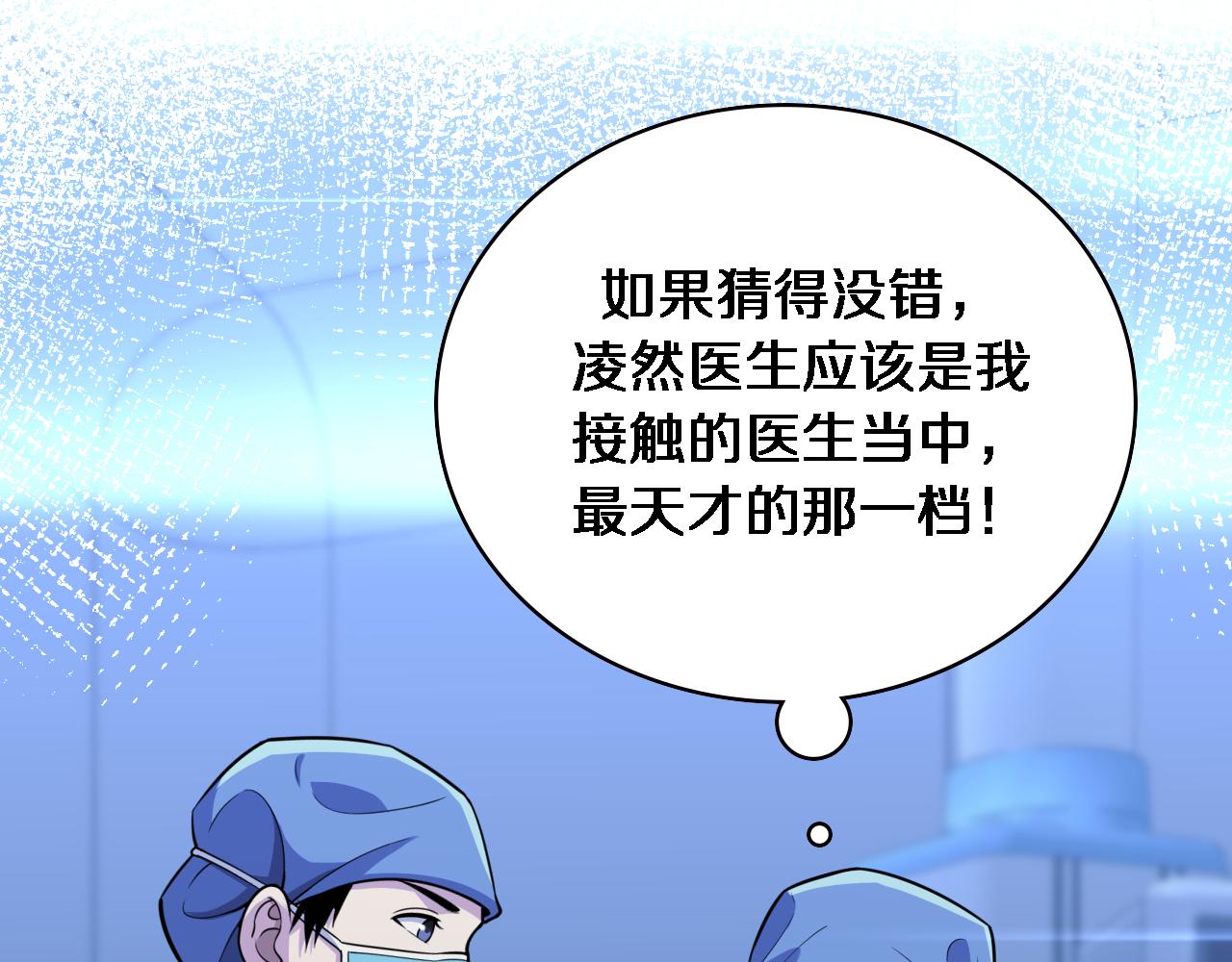 第152话 会诊局74