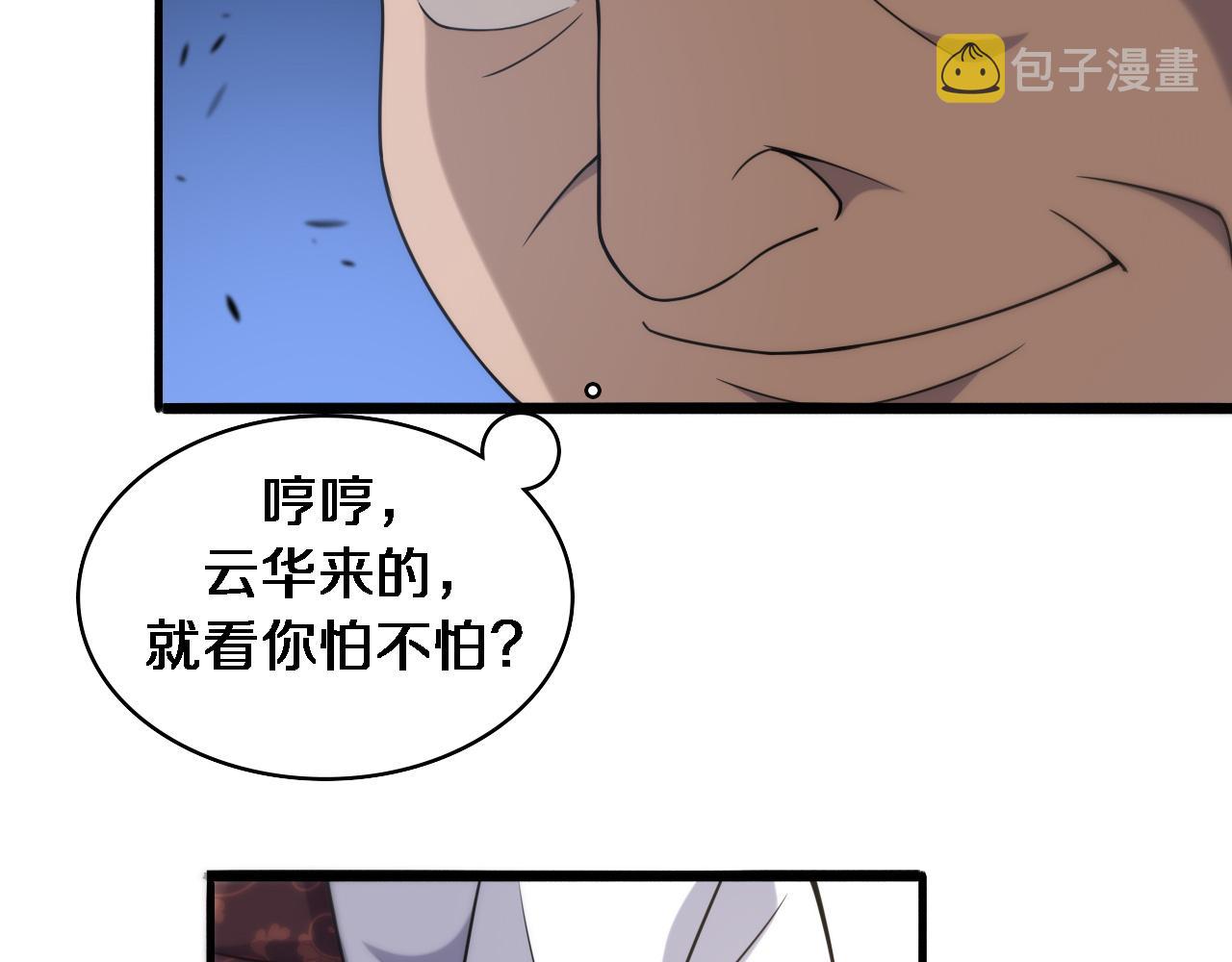 第78话 这家伙不对劲？！43