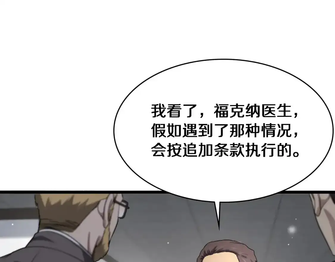 第264话 关于年轻4