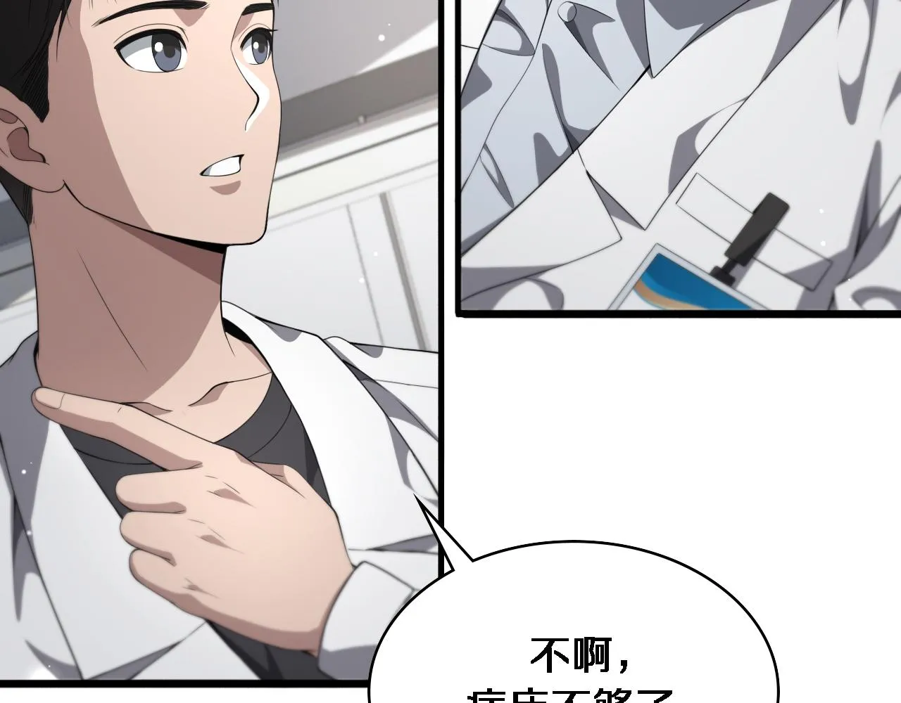 第233话 胃癌手术，接了！62