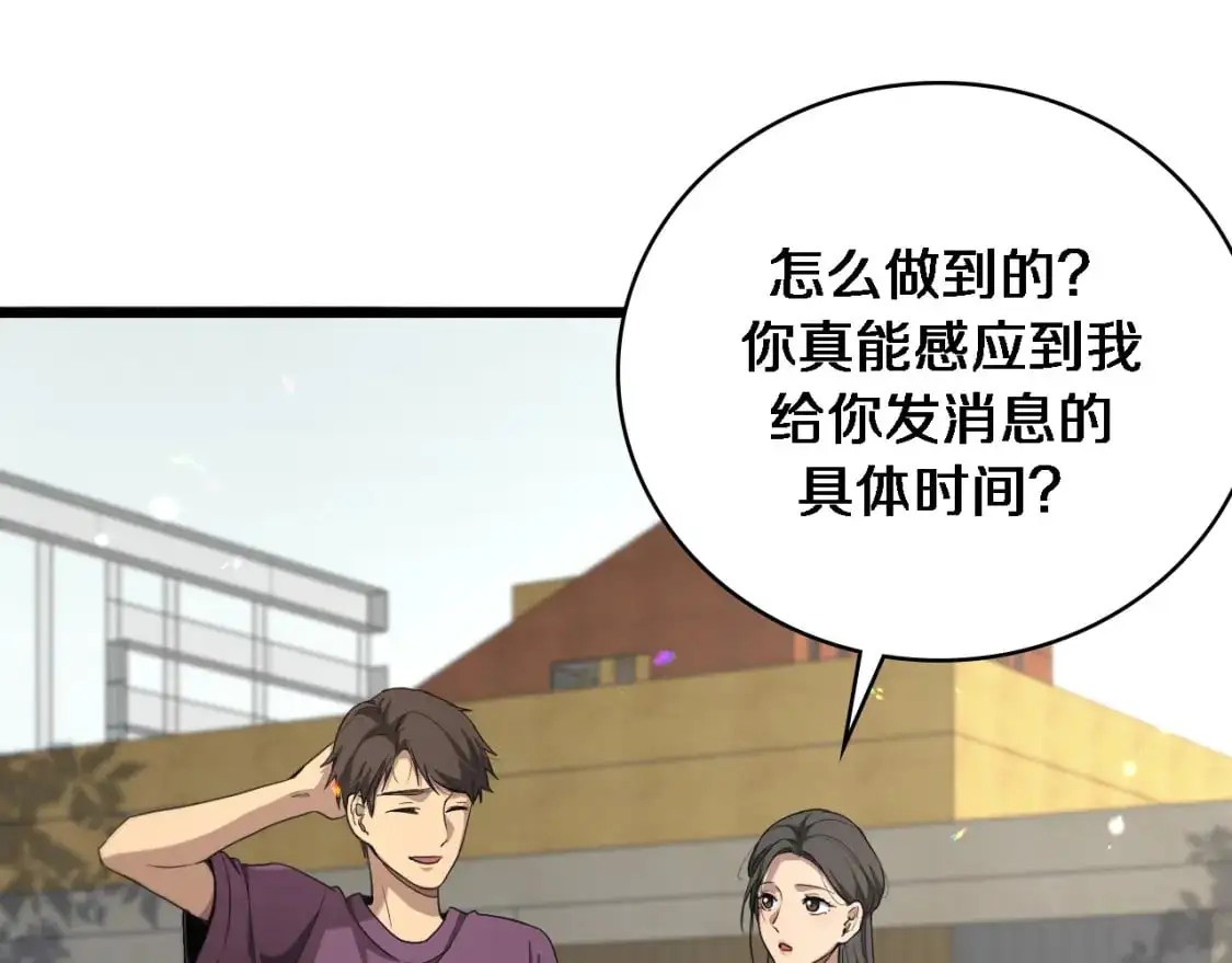 第260话 又被人看上了！33
