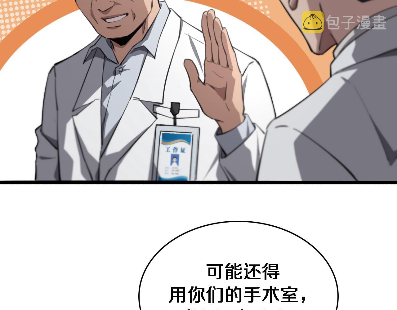 第158话 肝癌手术开始17