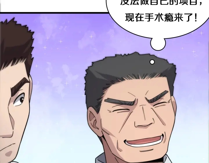第70话 飞刀49