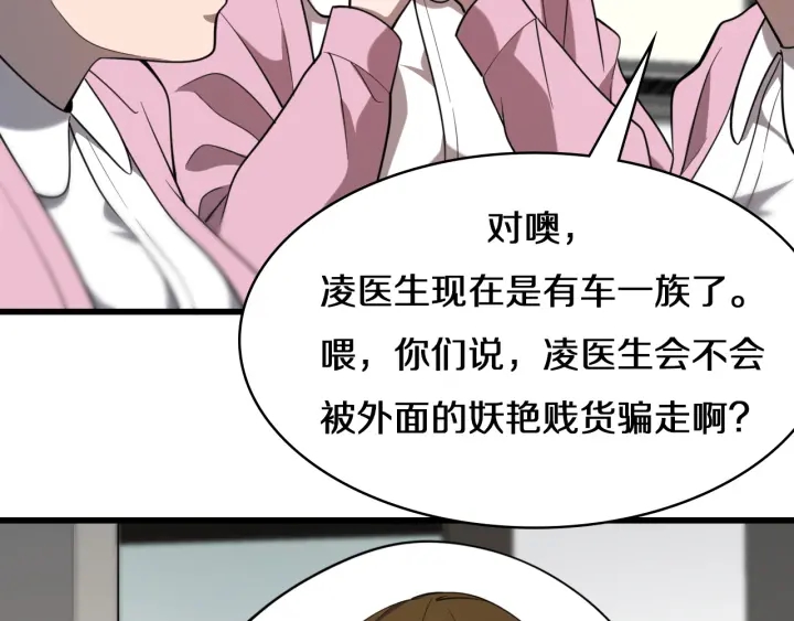 第46章 半个透视眼70