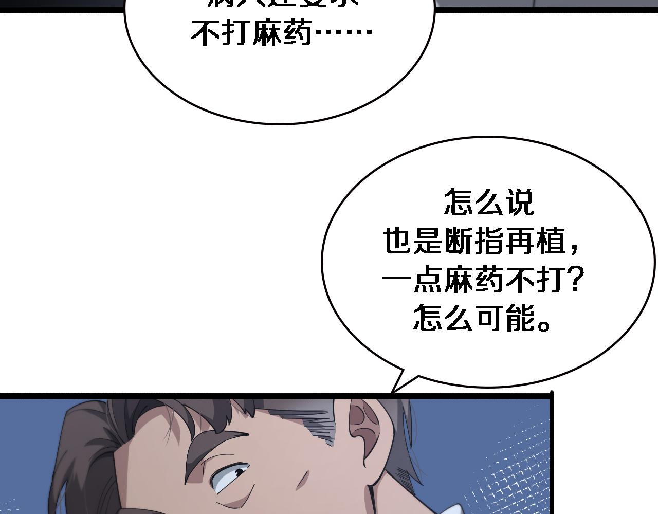 第187话 义诊18