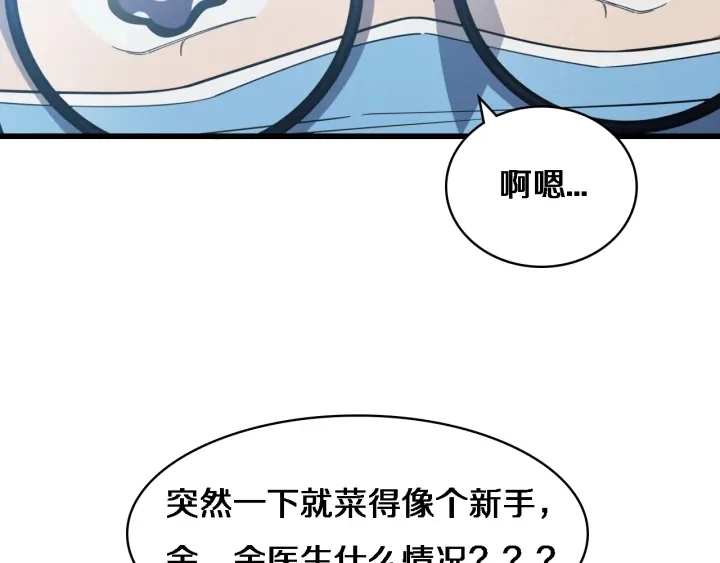 第62话 在强与菜之间116