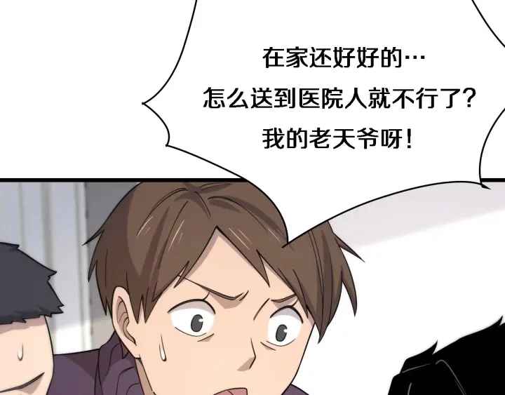 第65话 周医生的建议88
