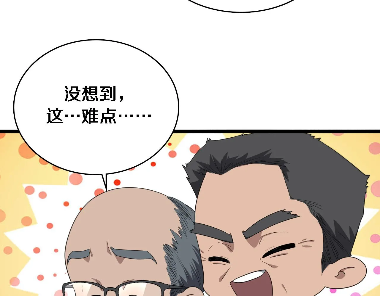 第234话 最大的难点？64