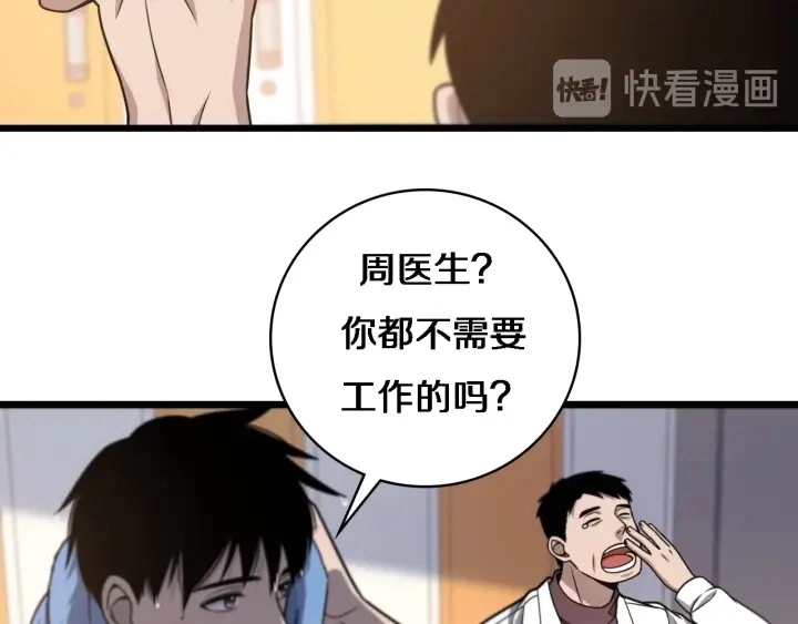 第31话 手术费20