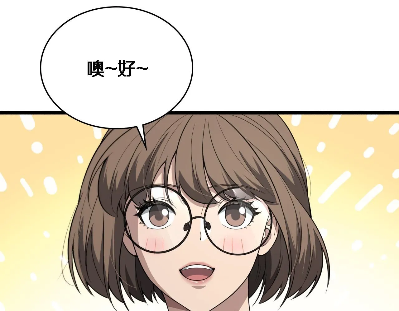 第242话 慈善家？爱情！52
