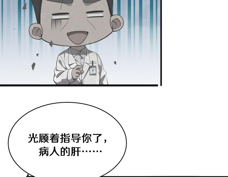第209话 救人要友善74