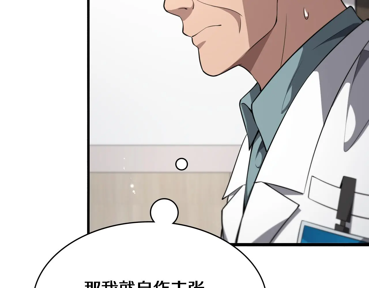 第253话 不一般的新任务25