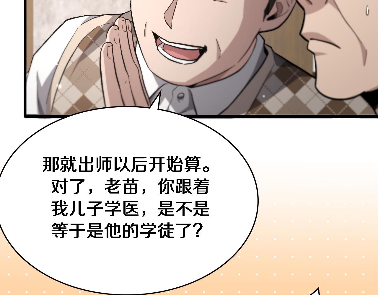 第170话 内部紧急事件26