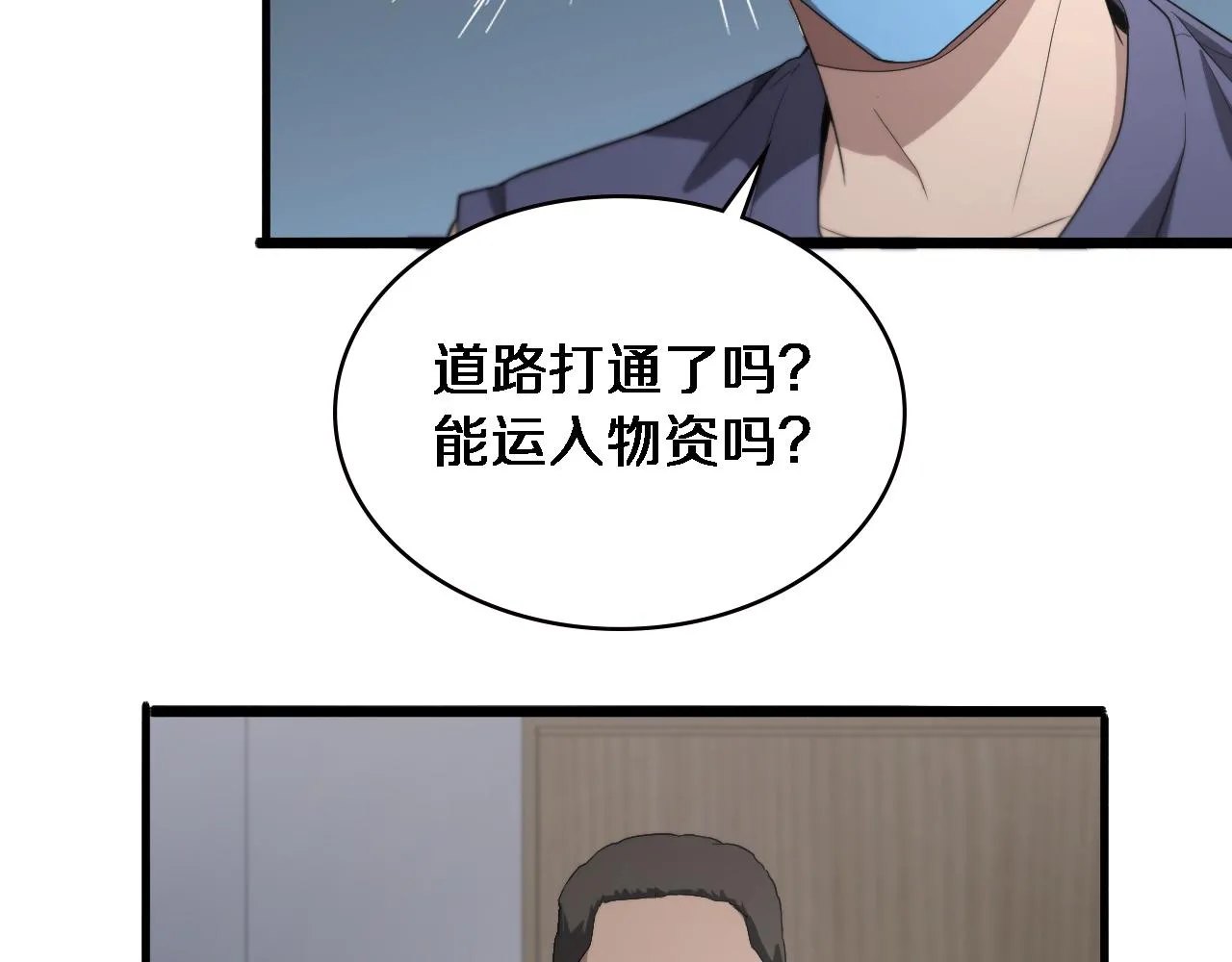 第221话 再添“神”技72