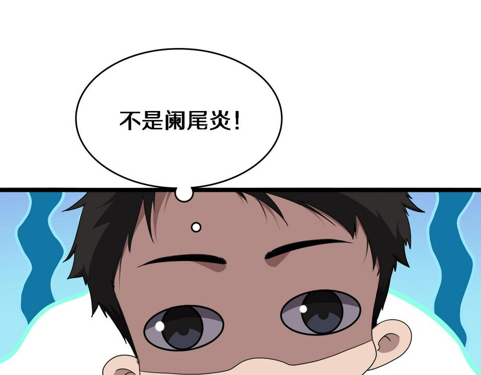 第212话 喜欢玩花花肠子36