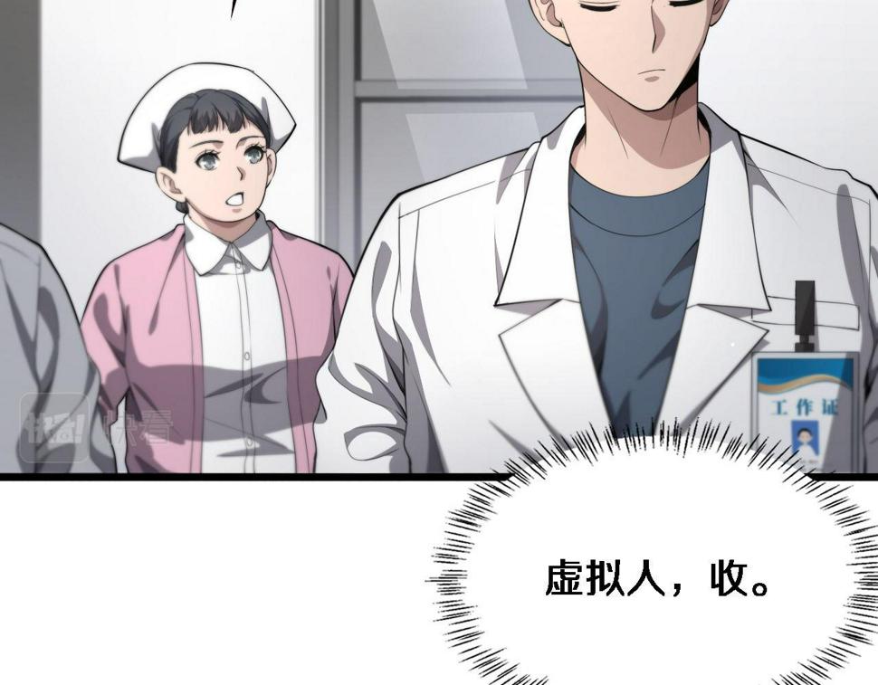 第212话 喜欢玩花花肠子103
