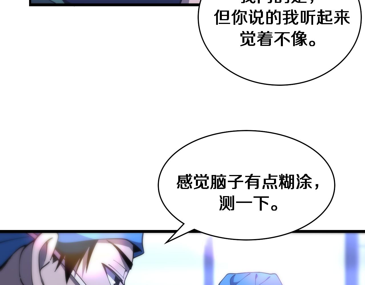 第103话 攻略的新方向65