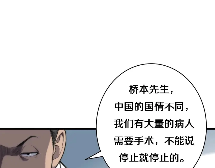 第39话 桥本的游戏22