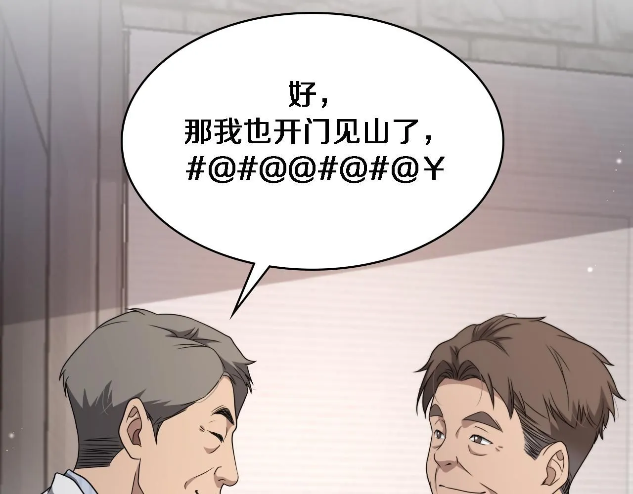 第245话 短处不能和长处比38