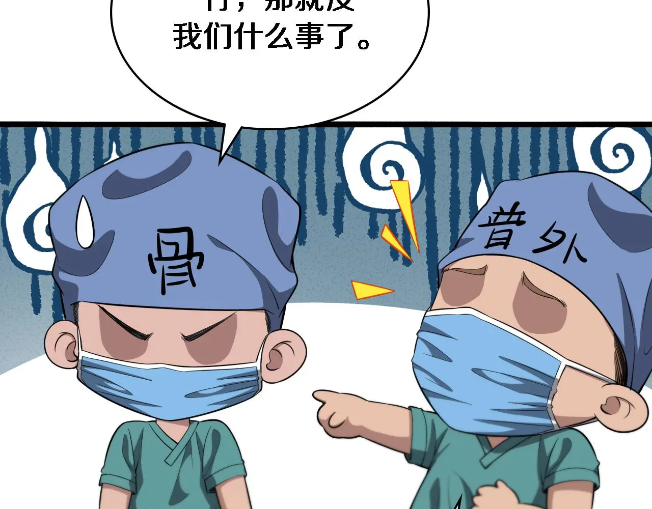 第251话 检测工具人95