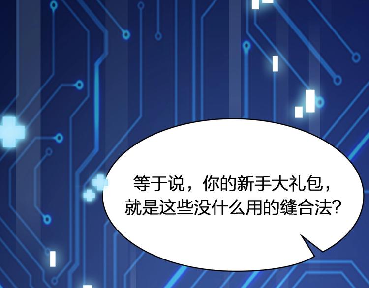 第2话 实习开始21