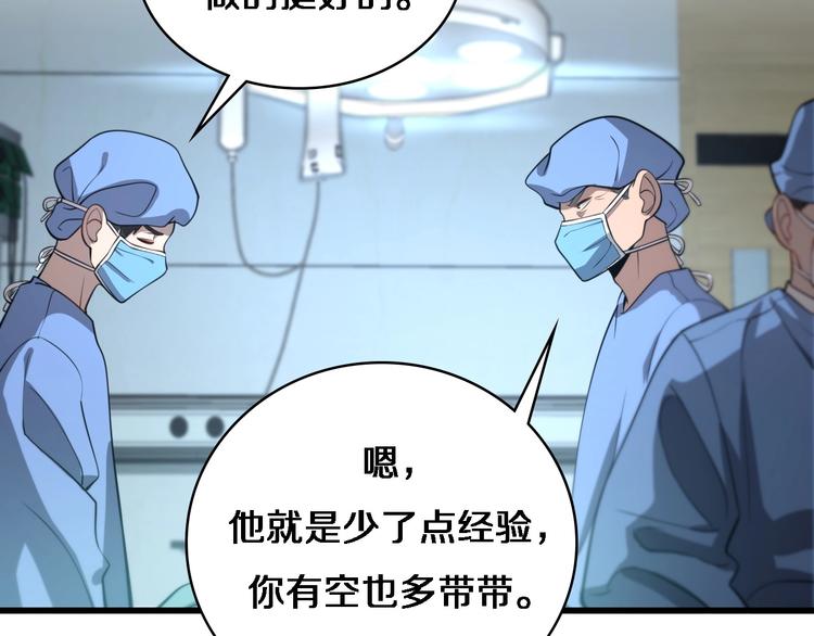 第13话 手术室109