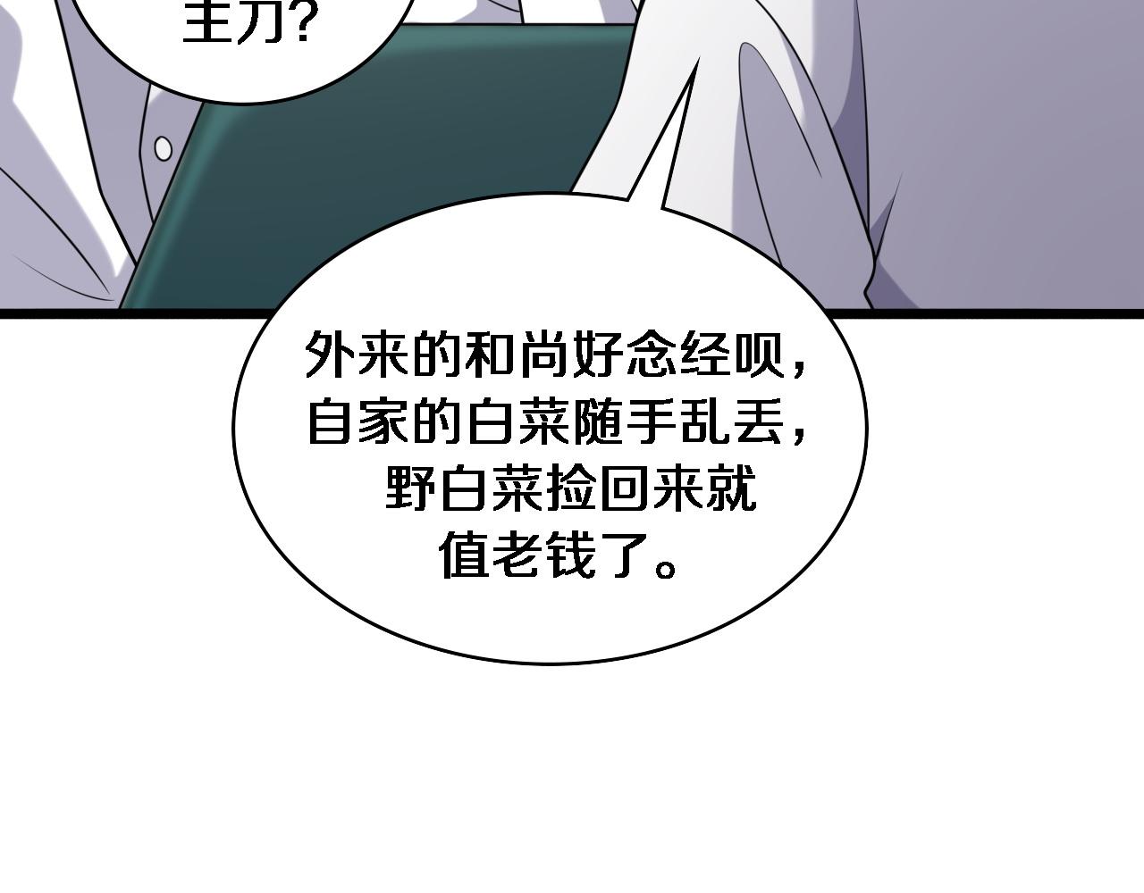 第81话 上海的第一次主刀35