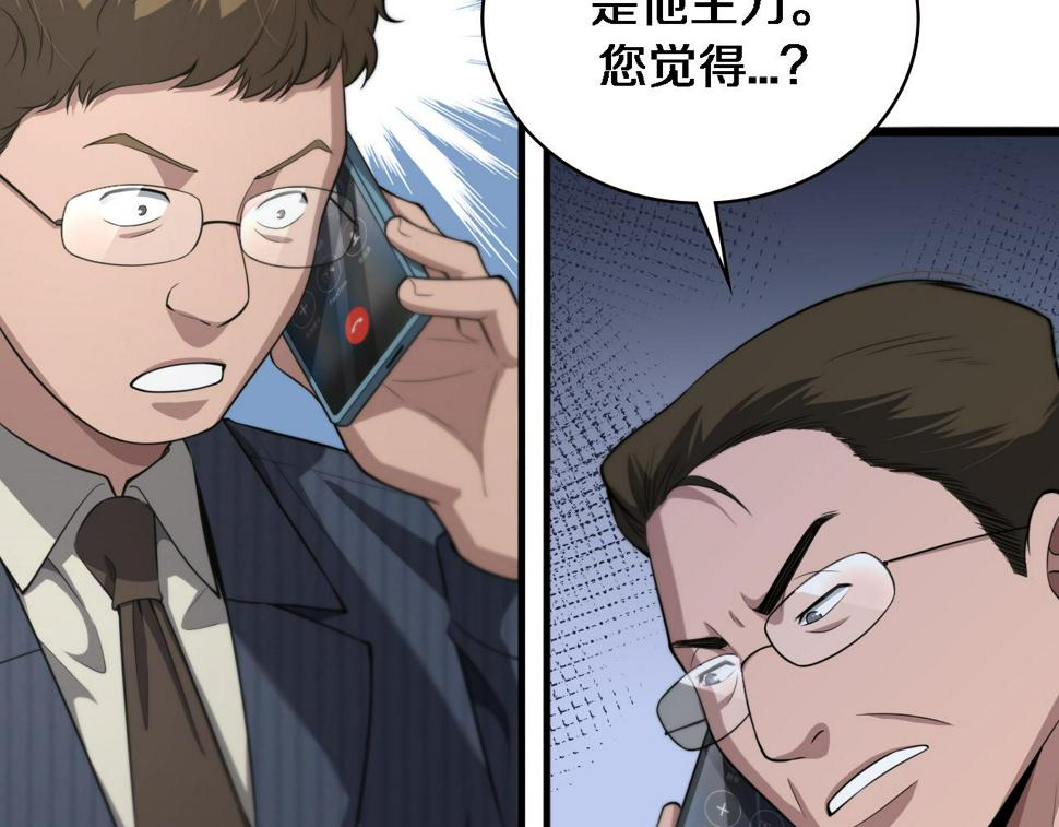 第197话 都在找凌医生87