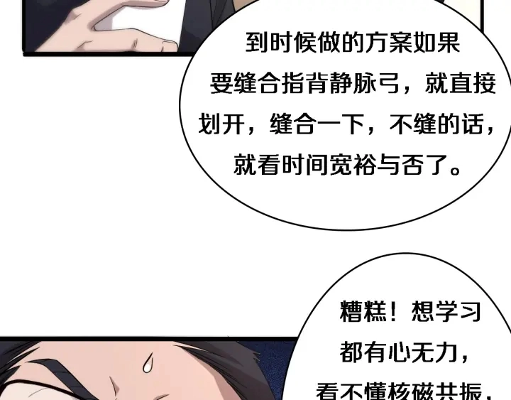 第71话 隐藏的大佬29